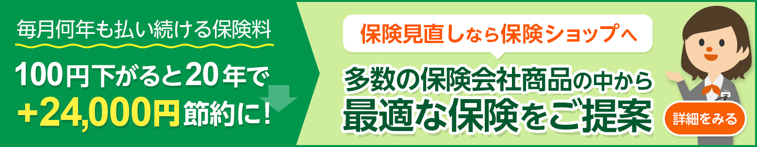 職業によって保険加入に制限がありますか 保険のお役立ちコラム