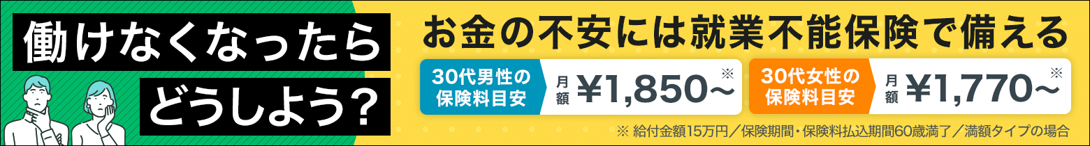 高脂血症 Ldlコレステロール値が高い場合 でも生命保険には入れますか 保険のお役立ちコラム