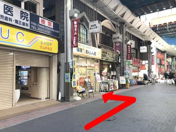 保険ｄｅあんしん館　大山ハッピーロード店