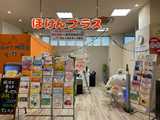 ほけんプラス　イオンタウンとよみ店