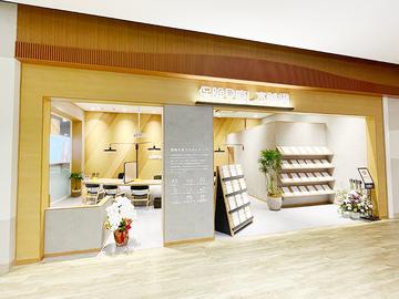 保険見直し本舗　イオンモール今治新都市店