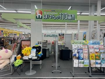 ほけんの110番 サンリブ杵築店