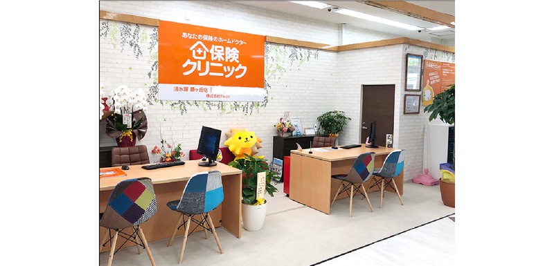 【当日予約OK！】独自の比較サービスとプロのサポートで保険選びはもう迷わせません
