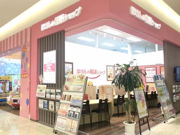 ほけんの相談ショップ　サンエー経塚シティ店