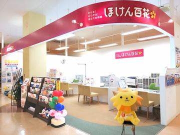 ほけん百花　フレスポ東大阪店