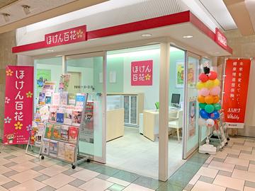 ほけん百花 ウィング上大岡店