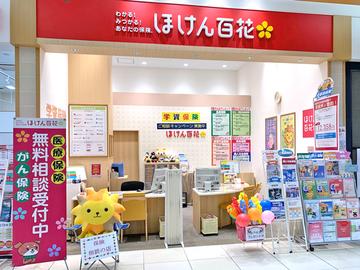 ほけん百花 リソラ大府店