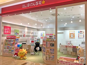 ほけん百花 越谷レイクタウン店