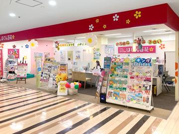 ほけん百花 京都ファミリー店