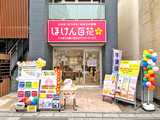 ほけん百花 川越クレアモール店