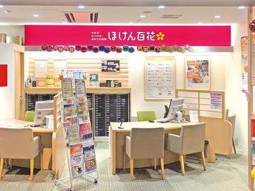 ほけん百花　シァル鶴見店