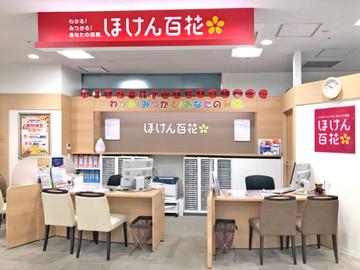 ほけん百花 新横浜プリンスペペ店