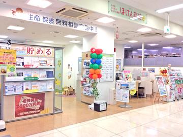 ほけん百花 イオン大宮店