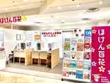 ほけん百花 京王八王子SC店