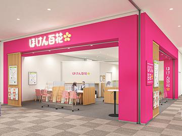 ほけん百花 ららぽーと門真店