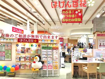 ほけん百花 セブンパーク アリオ柏店