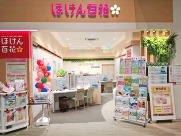 ほけん百花 ららぽーと立川立飛店