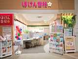 ほけん百花　ららぽーと立川立飛店