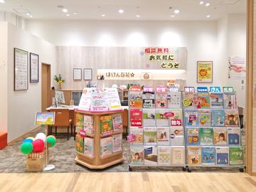 ほけん百花　南砂町スナモ店