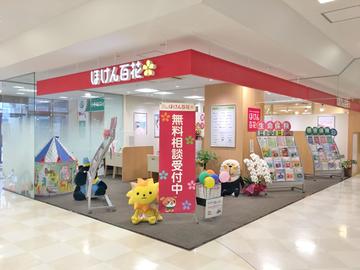 ほけん百花 ティアラ21熊谷店