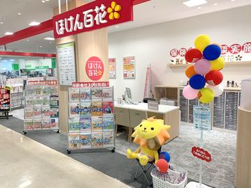 ほけん百花 イオン多賀城店
