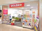 ほけん百花 アトレ川崎店