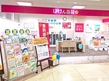 ほけん百花　中山とうきゅう店