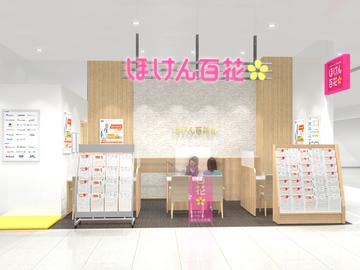 ほけん百花 イオンモール多摩平の森店