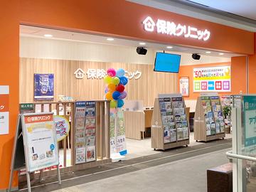 保険クリニック　ららぽーと海老名店
