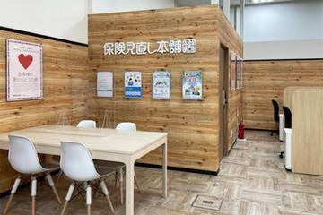 保険見直し本舗　べスピア堺インター店