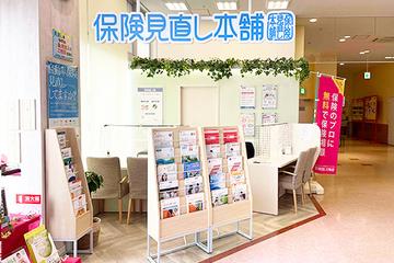 保険見直し本舗 ヨークフーズ北金目店