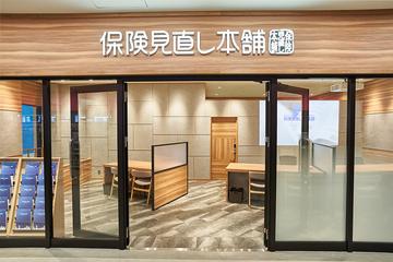 保険見直し本舗 トーブ イコート店