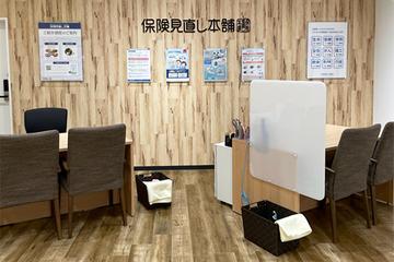 保険見直し本舗 アピタタウン稲沢店