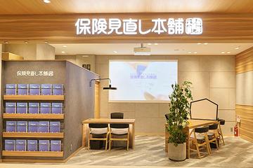 保険見直し本舗 ビエラ岸辺健都店