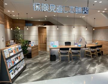 保険見直し本舗　ザ・スクエア聖蹟桜ヶ丘店