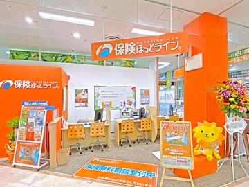 保険ほっとライン 豊田元町店