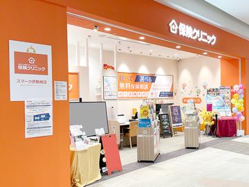 保険クリニック スマーク伊勢崎店