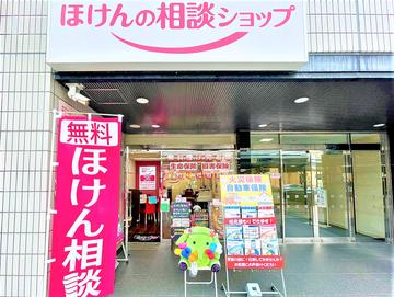 ほけんの相談ショップ 京都駅前店