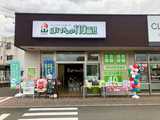 ほけんの１１０番　小倉ハローデイ井堀店