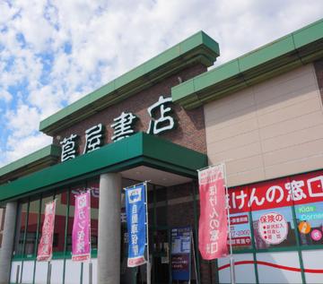 ほけんの窓口 上越店
