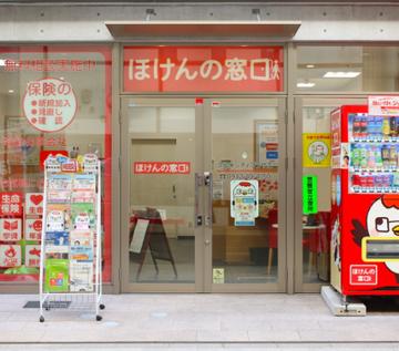 ほけんの窓口　久留米シティプラザ店