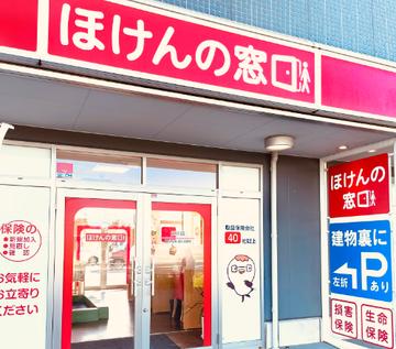 ほけんの窓口 五井店