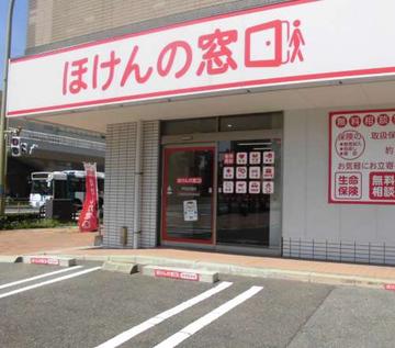 ほけんの窓口 戸畑駅前店