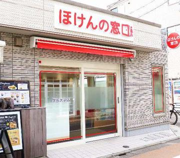 ほけんの窓口　学芸大学店