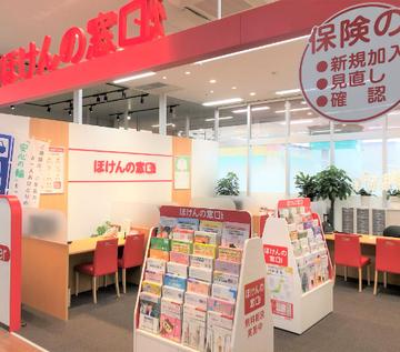 ほけんの窓口 新潟中央インター店