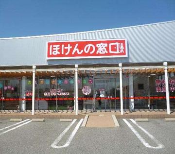 ほけんの窓口　甲府和戸通り店