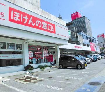 ほけんの窓口　小禄店