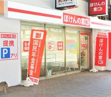 ほけんの窓口 桑園駅前店