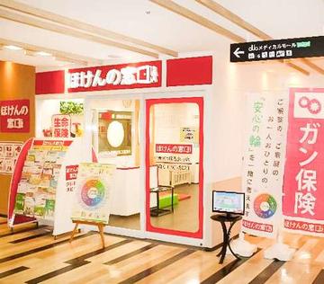 ほけんの窓口　新さっぽろｄｕｏ店