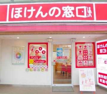 ほけんの窓口　石神井公園店